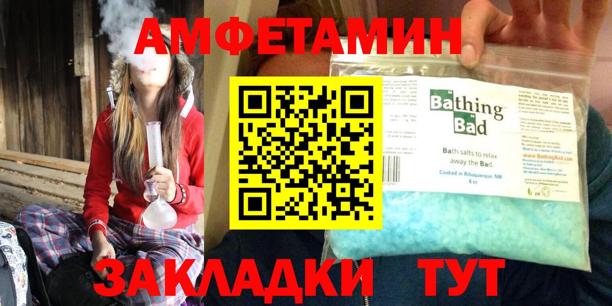 Азнакаево  Амфетамин  Amphetamine  Вход с VPN  Амфетамин Premium 