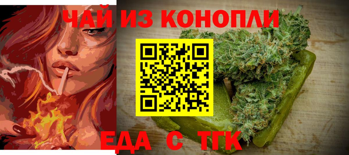 Азнакаево  Canna-Cookies конопля  Вход с VPN 