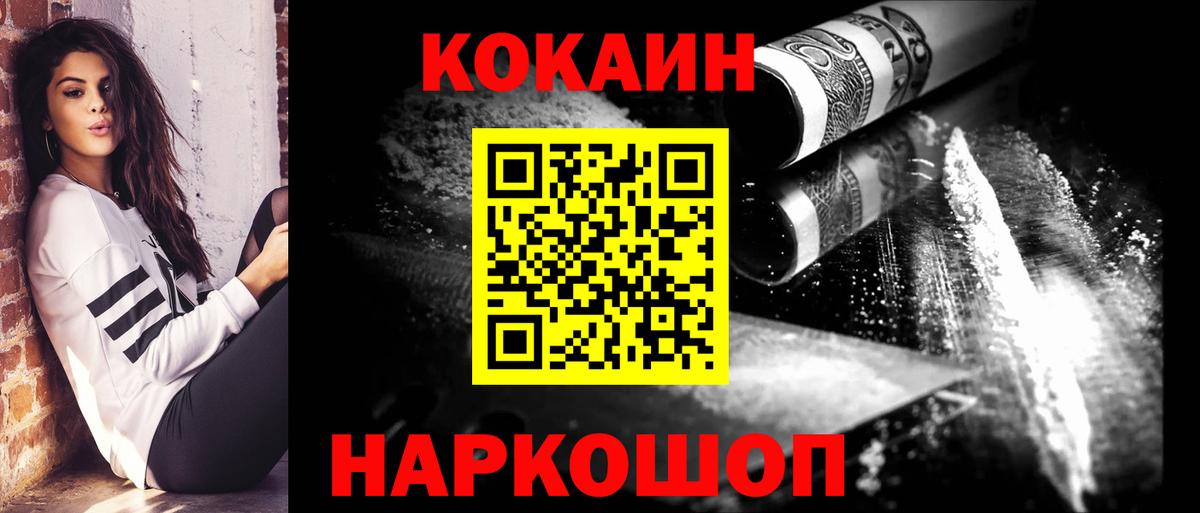 КОКАИН Колумбийский Азнакаево