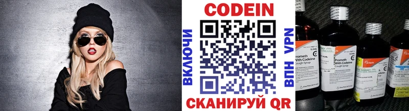 Кодеиновый сироп Lean Purple Drank  Азнакаево 