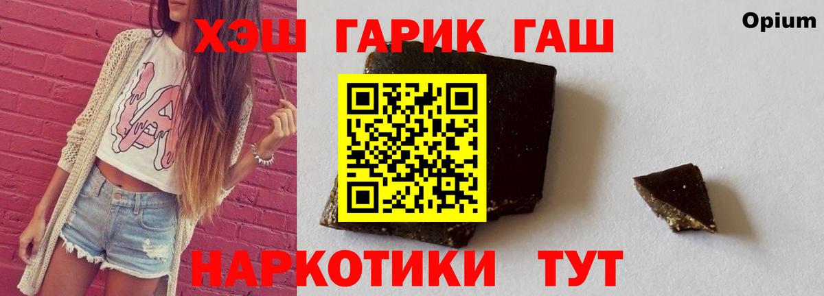 ГАШИШ  Гашиш Cannabis  ГАШ гашик  Вход с VPN  Азнакаево 