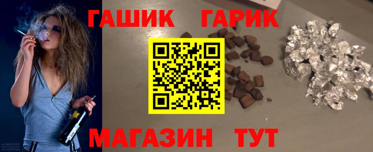 ГАШ Cannabis Азнакаево