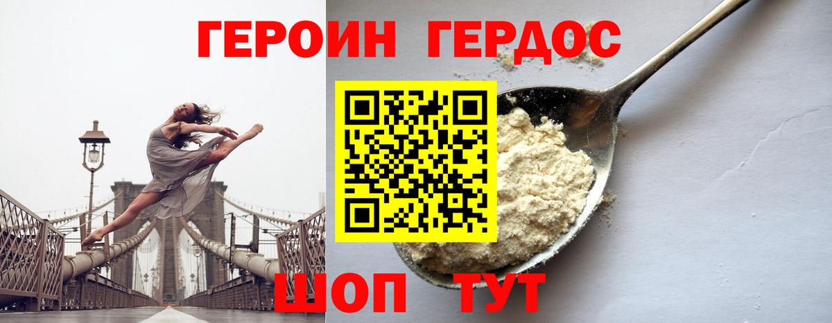 ГЕРОИН VHQ Азнакаево
