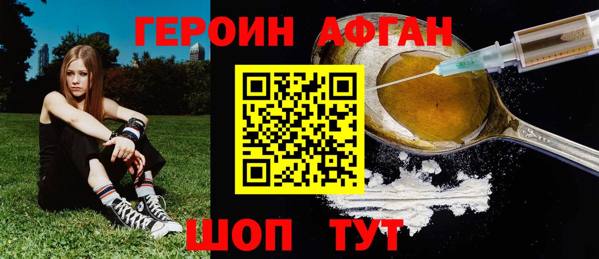 ГЕРОИН хмурый  Вход с VPN  Азнакаево 