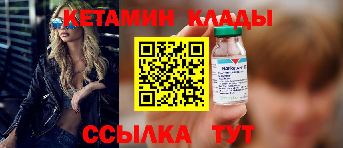 КЕТАМИН ketamine  это какой сайт  Азнакаево  Вход с VPN  Кетамин VHQ  blacksprut сайт 