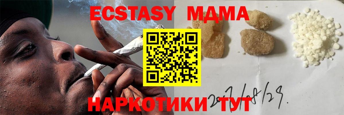 Азнакаево  МДМА молли  Вход с VPN  МДМА  МДМА Molly 