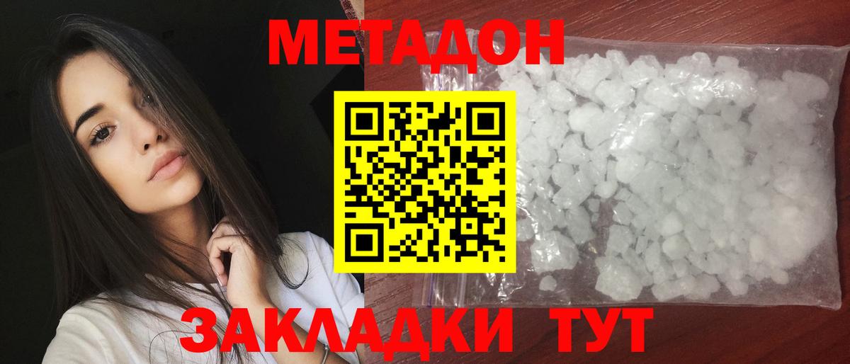 МЕТАДОН VHQ  Вход с VPN  Азнакаево  МЕТАДОН кристалл 
