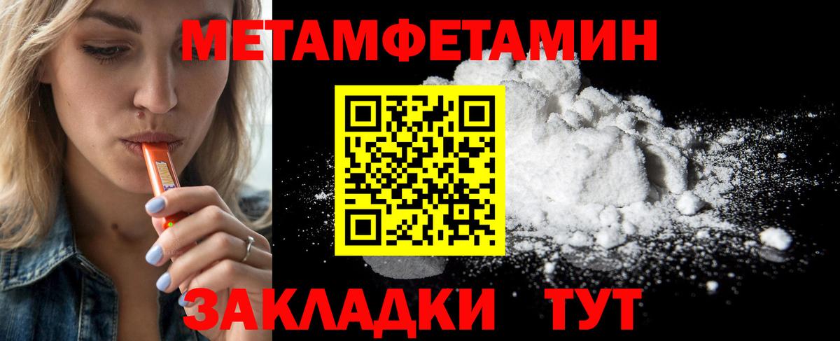 МЕТАМФЕТАМИН кристалл Азнакаево