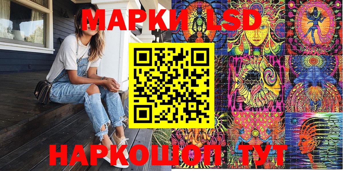 Наркотические марки 1,8мг Азнакаево