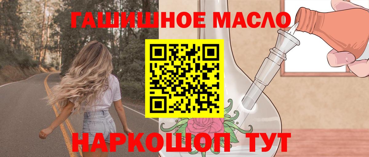 Дистиллят ТГК концентрат  Вход с VPN  ТГК вейп  Азнакаево 